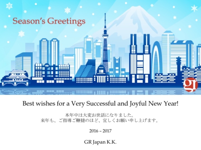 2016_seasons_greetings.jpg